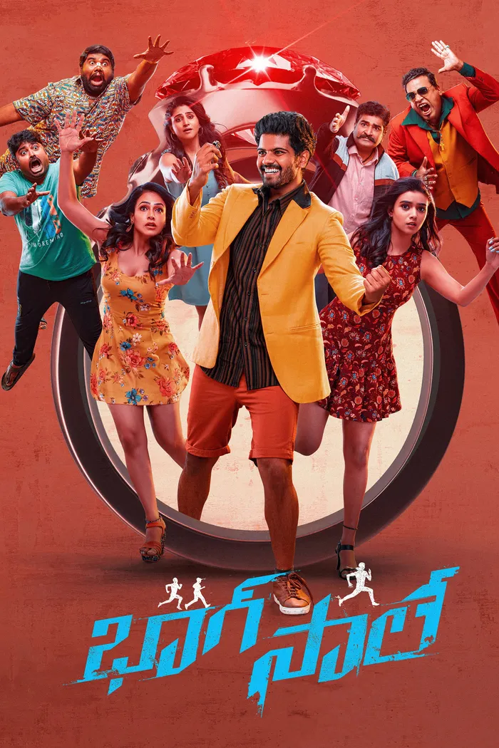 భాగ్ సాలే (2023) poster