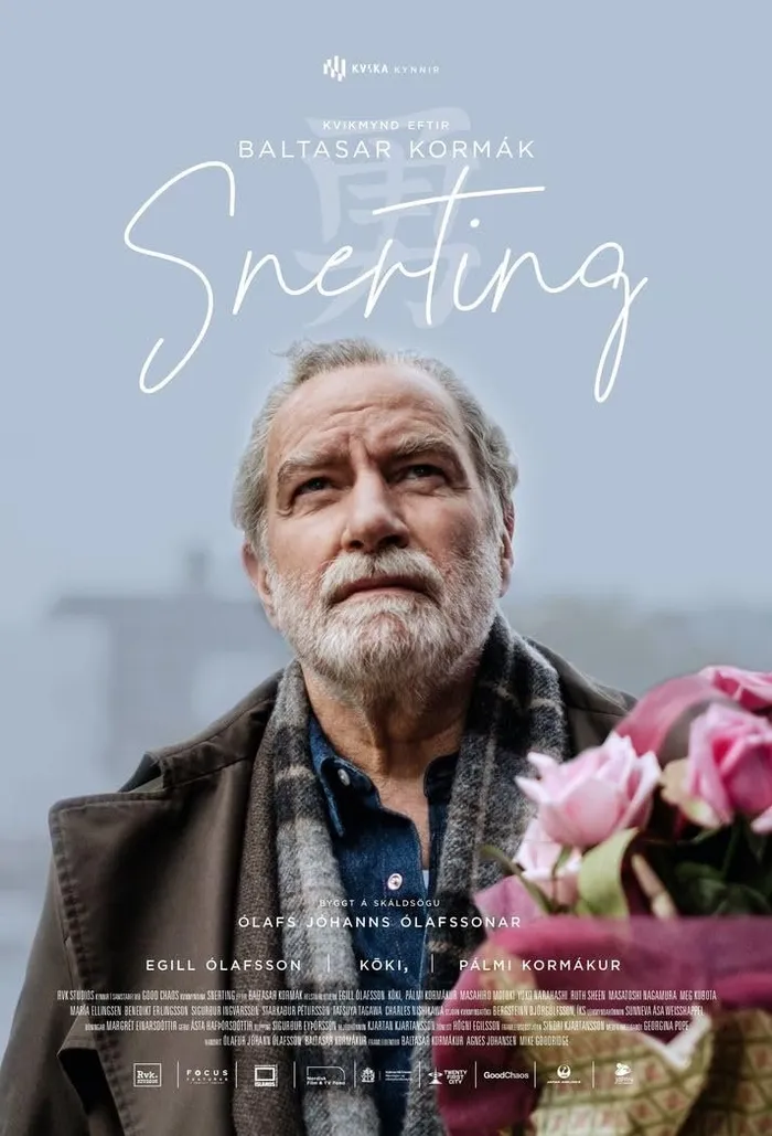 Прикосновение (2024) poster