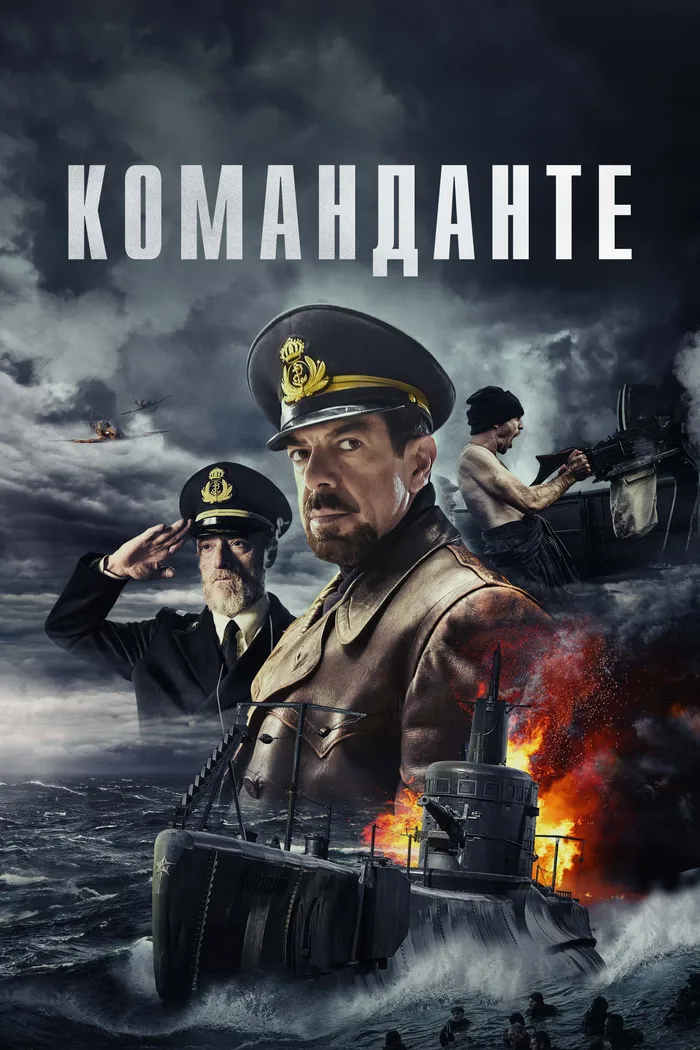 Команданте (2023) poster
