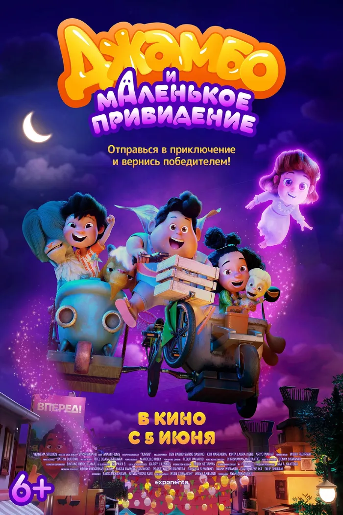 Джамбо и маленькое привидение (2025) poster