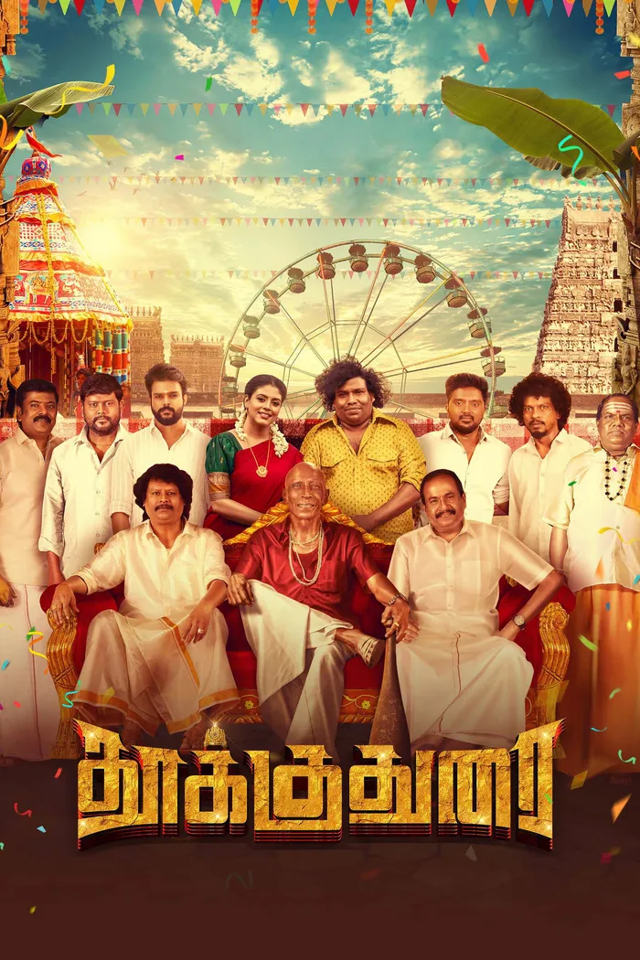 தூக்குதுரை (2024) poster