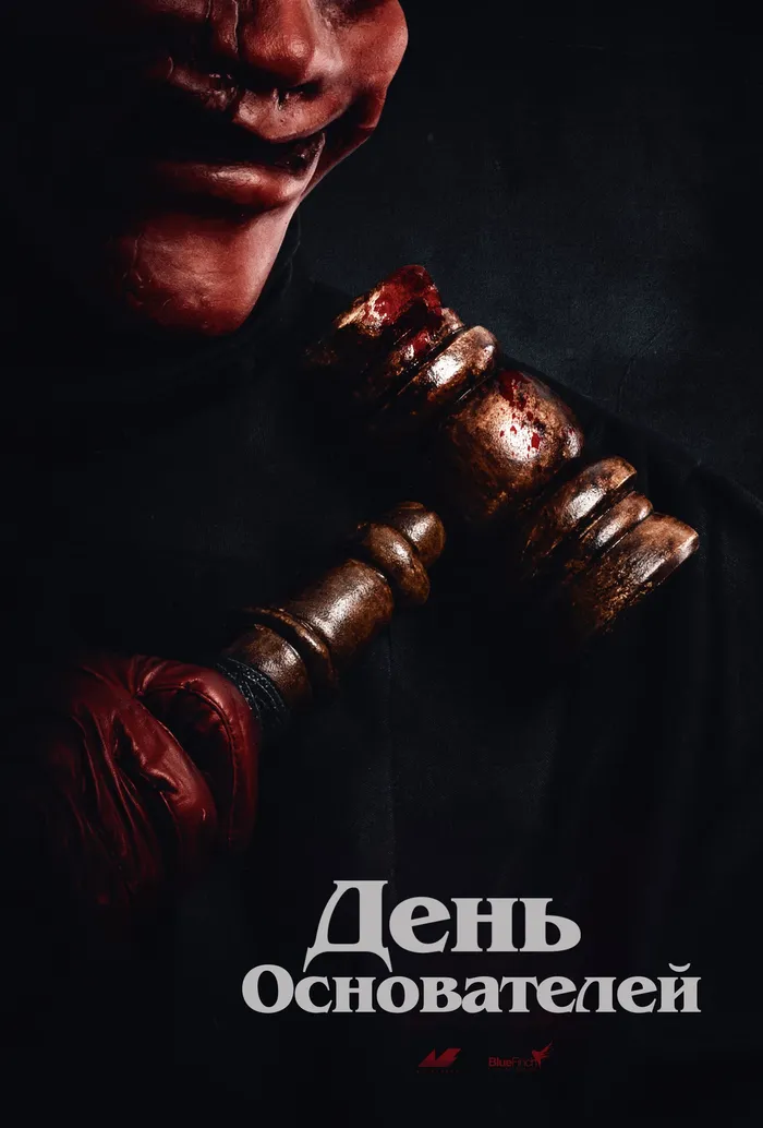 Судный день (2023) poster