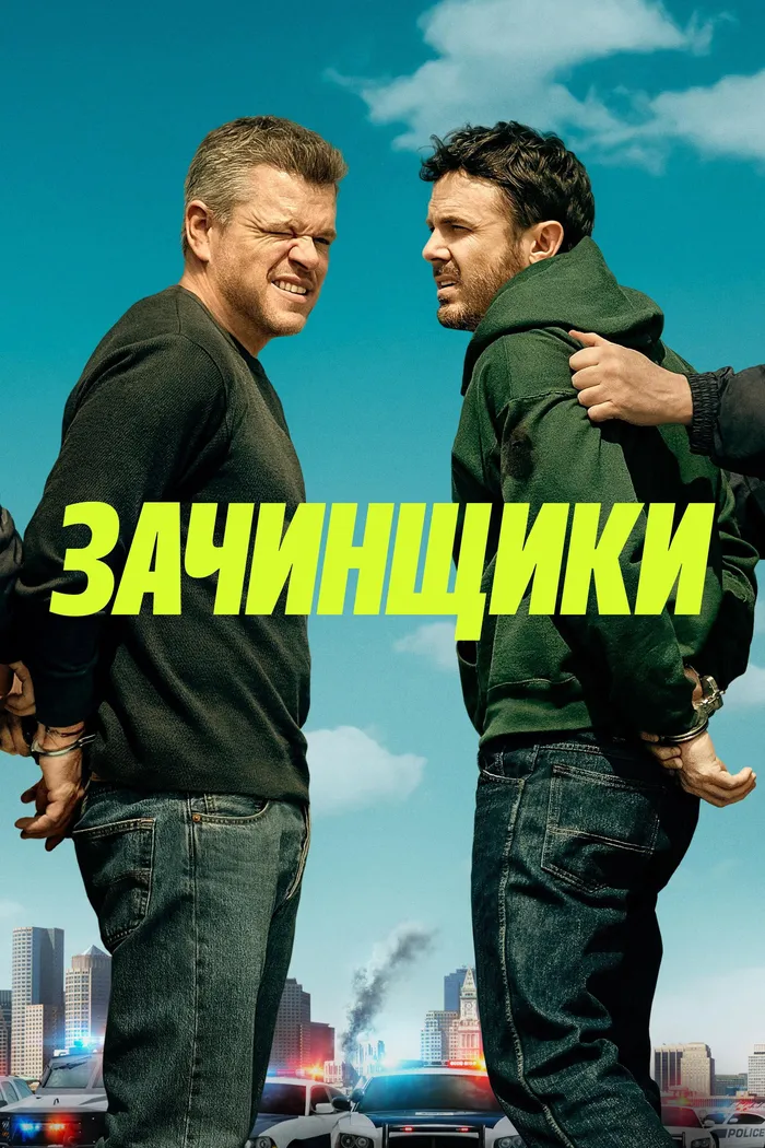 Зачинщики (2024) poster