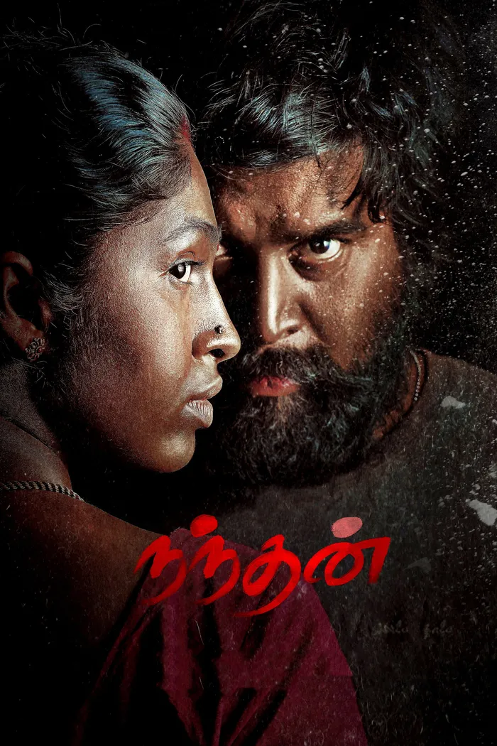 நந்தன் (2024) poster