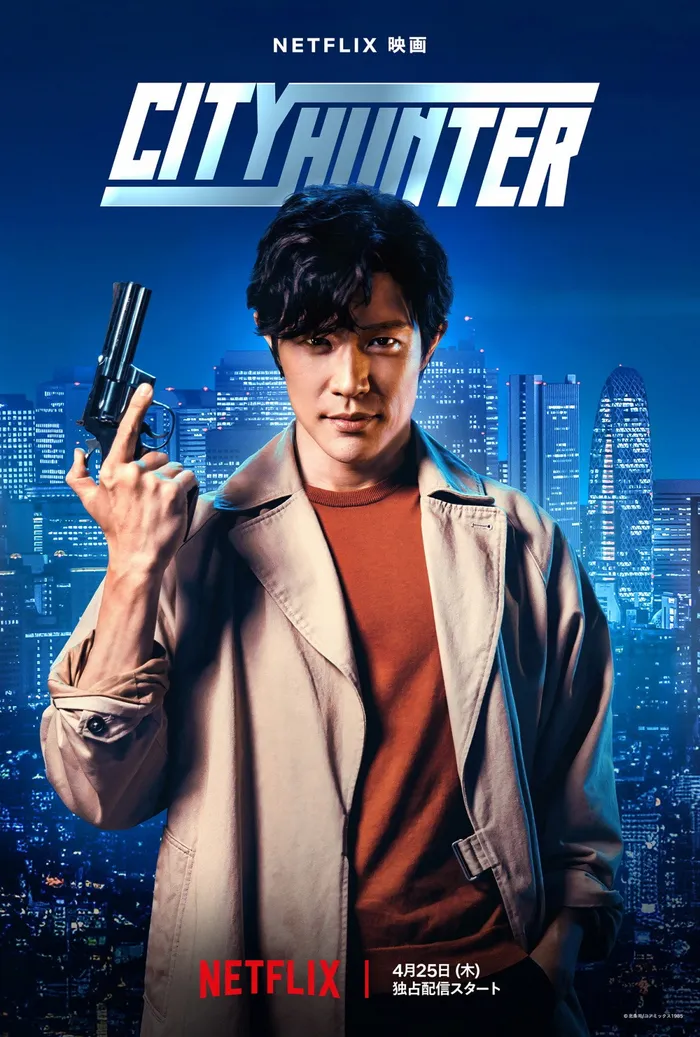 Городской охотник (2024) poster