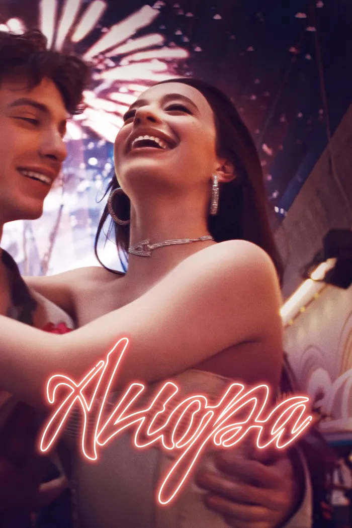 Анора (2024) poster