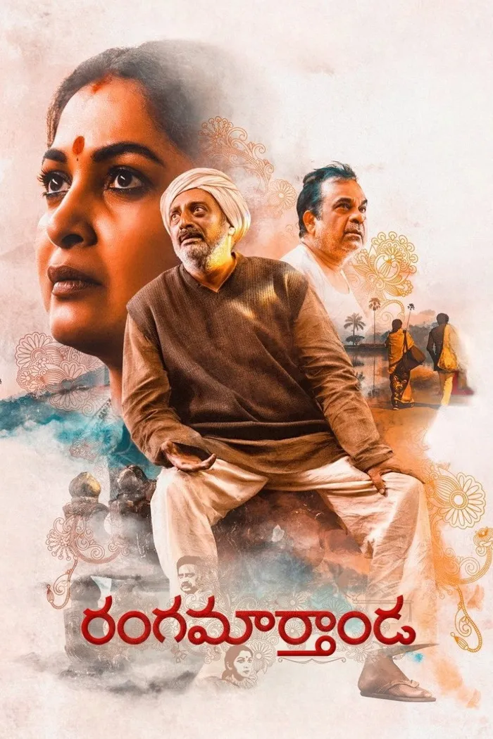 రంగమార్తాండ (2023) poster