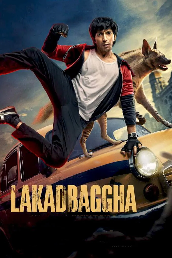 Гиена (2023) poster