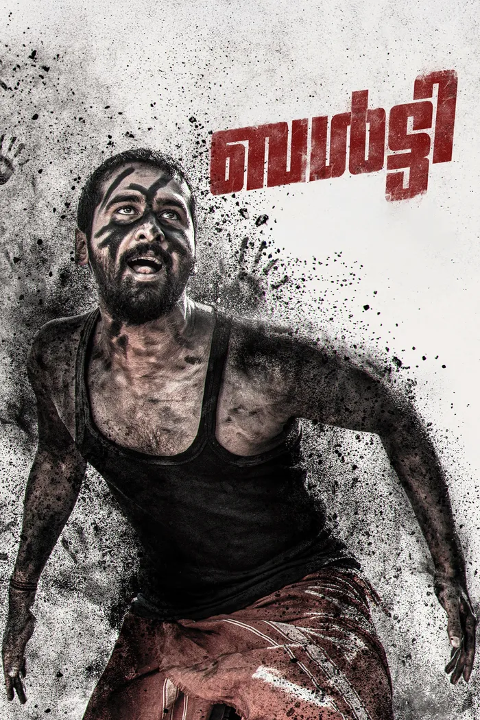ബൾട്ടി (2025) poster