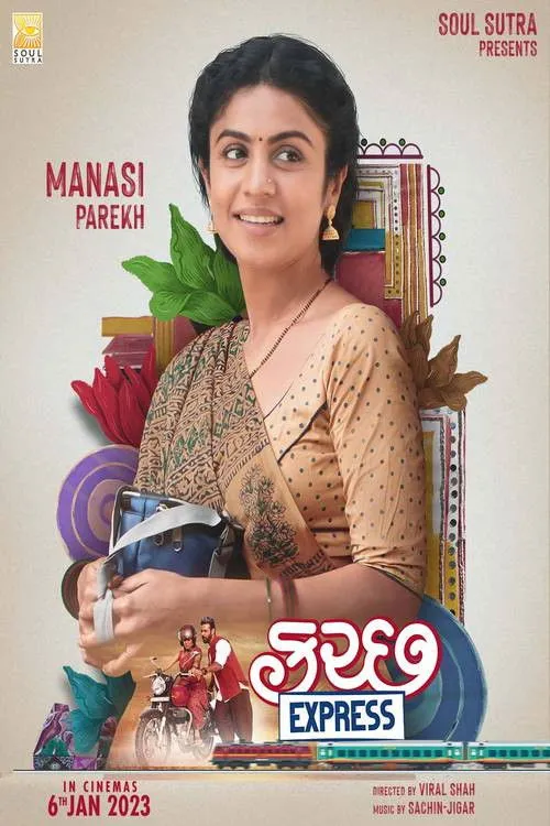 કચ્છ એક્સપ્રેસ (2023) poster