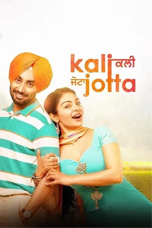 ਕਾਲੀ ਜੋੱਟਾ (2023) poster