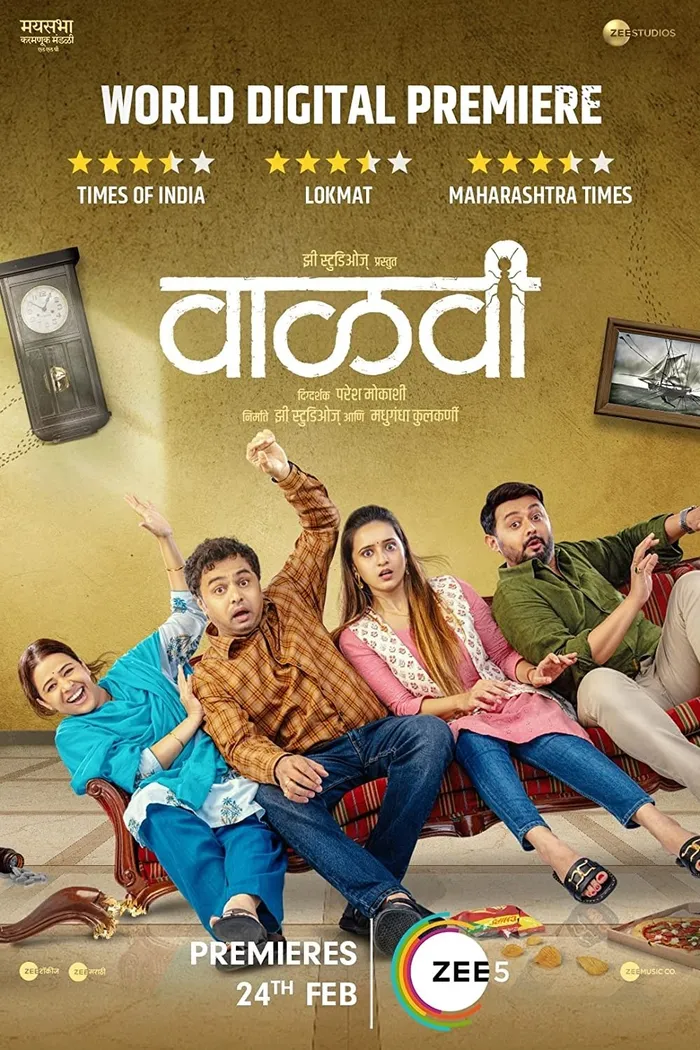 वाळवी (2023) poster
