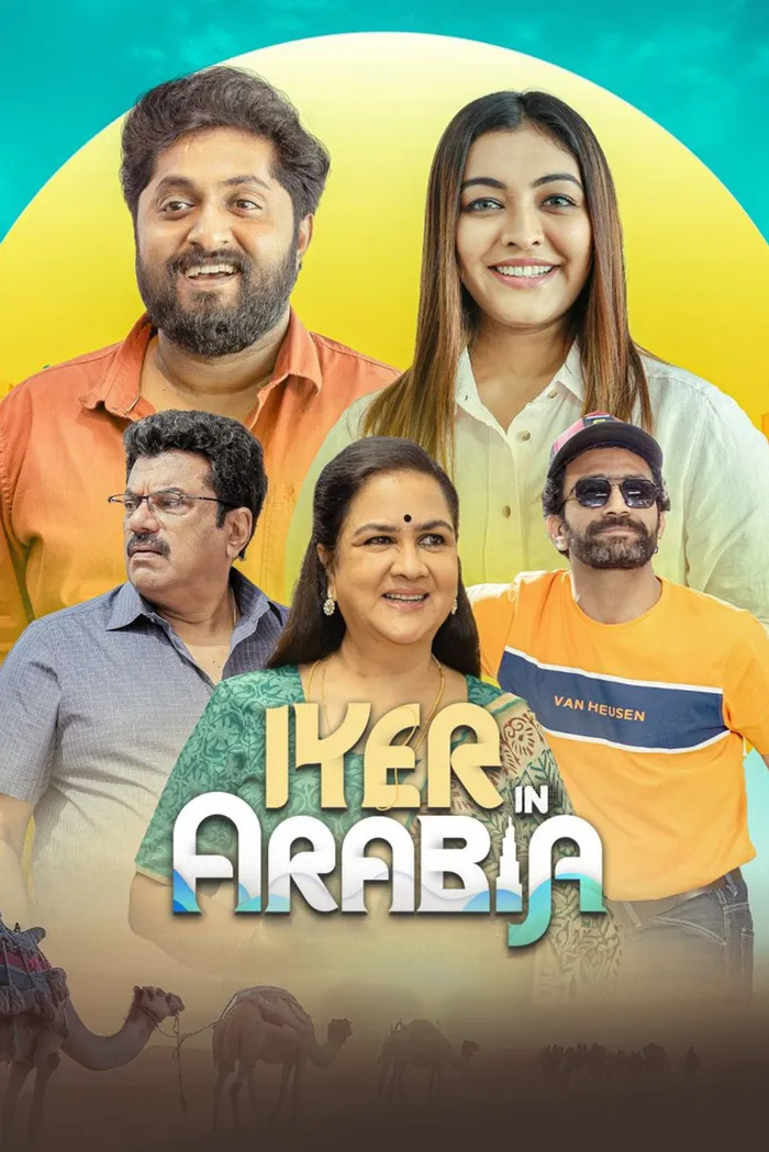 അയ്യർ ഇൻ അറേബ്യ (2024) poster