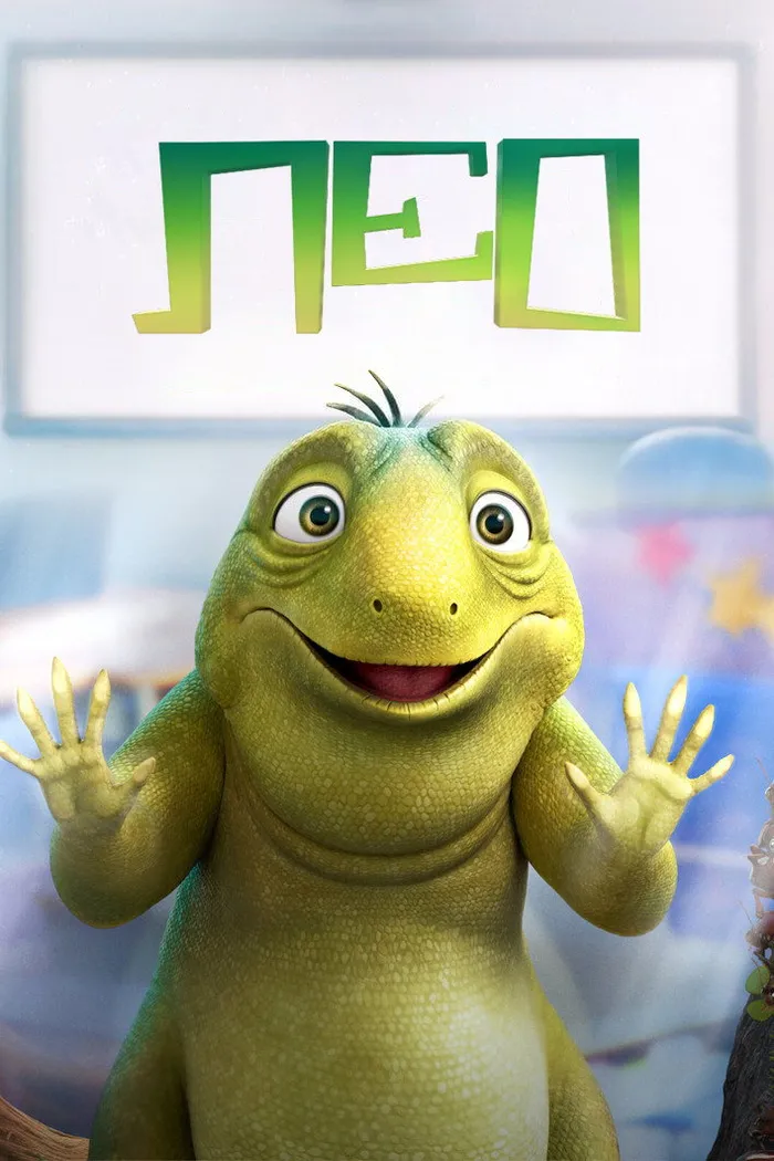 Лео (2023) poster