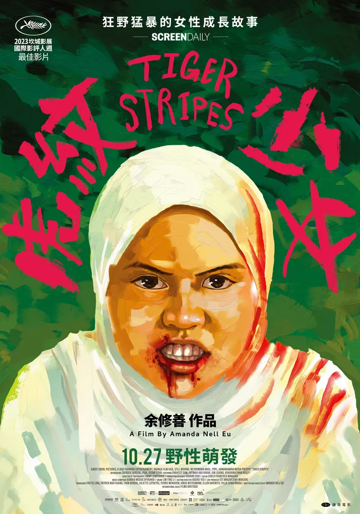 Tiger Stripes (2023) poster
