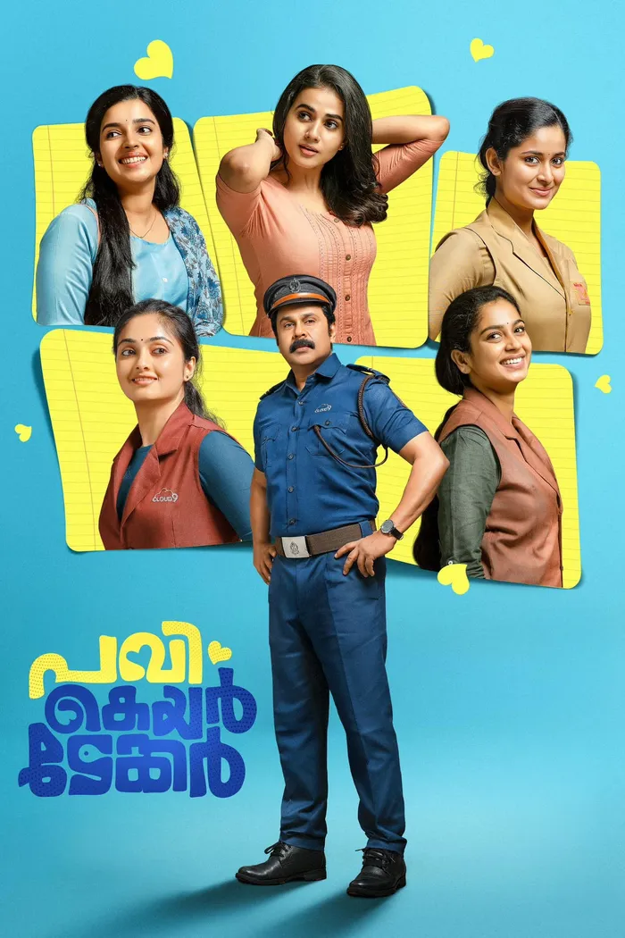പവി കെയർടേക്കർ (2024) poster