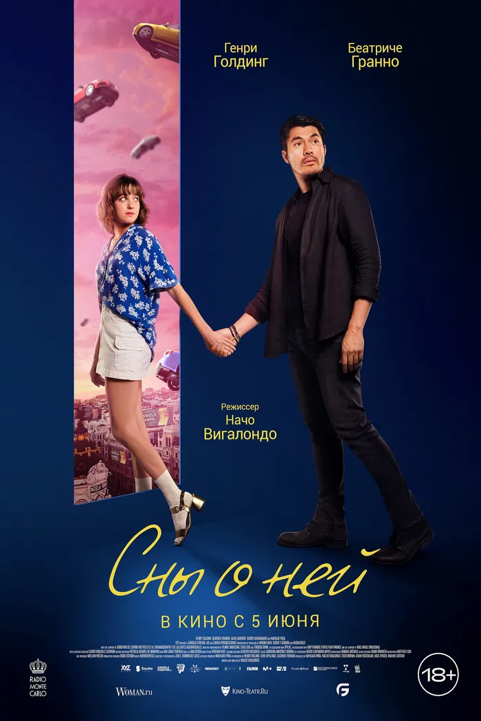 Сны о ней (2024) poster