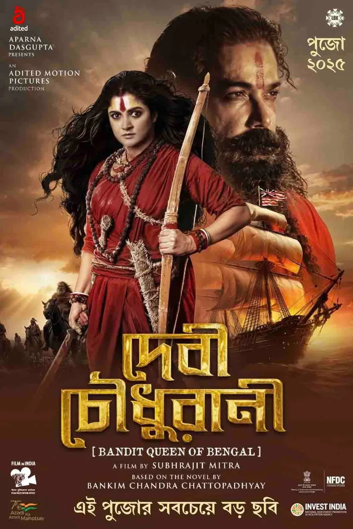 দেবী চৌধুরানী (2025) poster