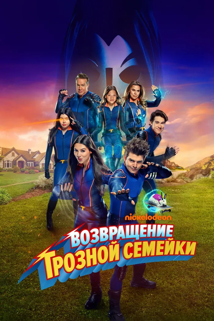 Возвращение грозной семейки (2024) poster