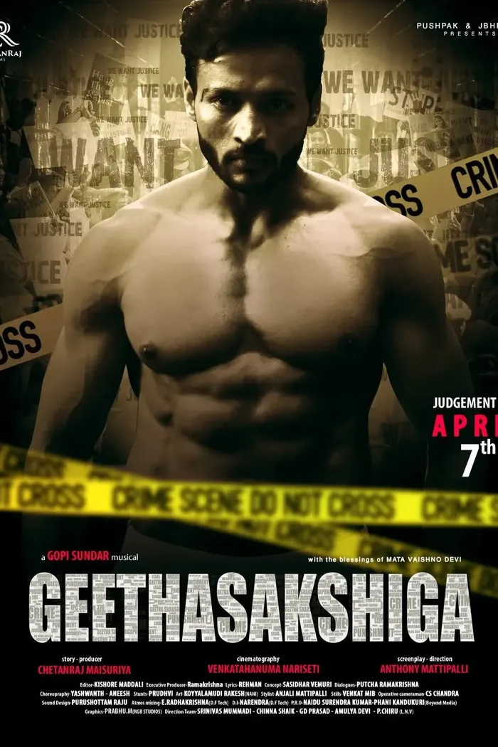 గీతసాక్షిగా (2023) poster
