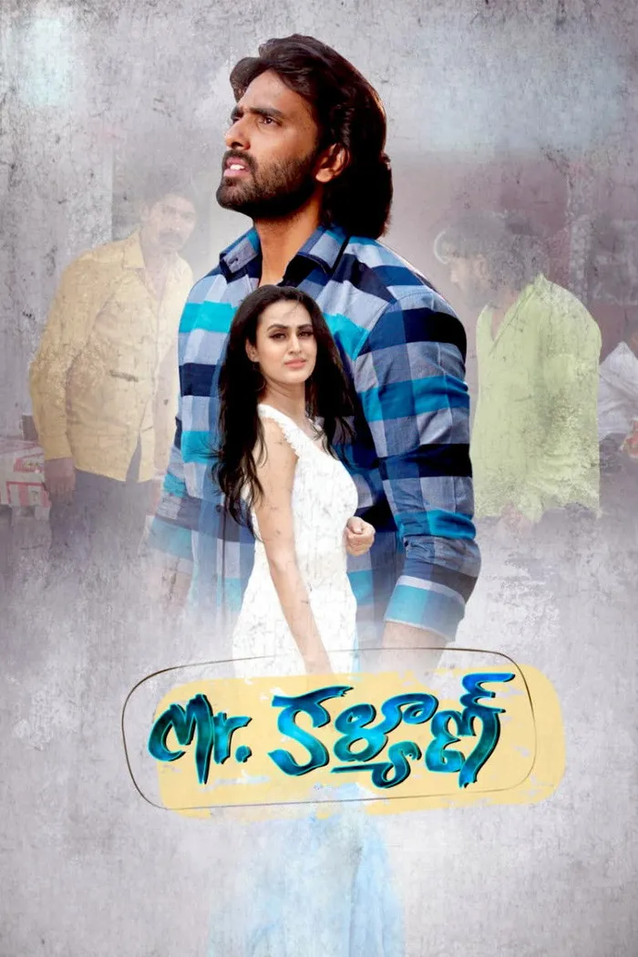 Mr. కళ్యాణ్ (2023) poster