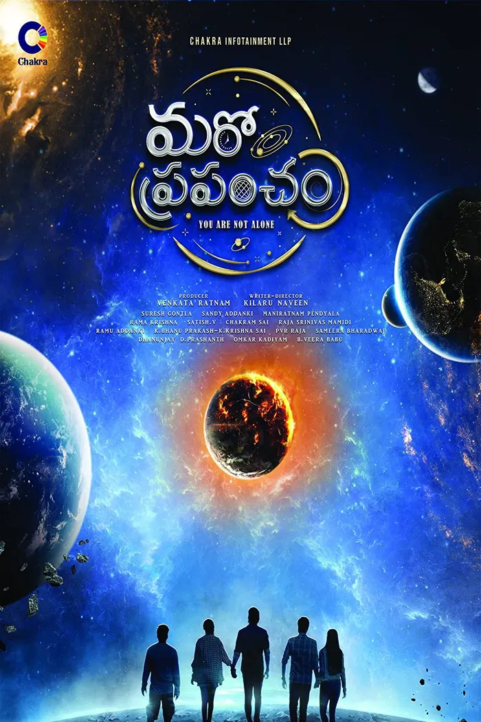 Maro Prapancham (2023) poster