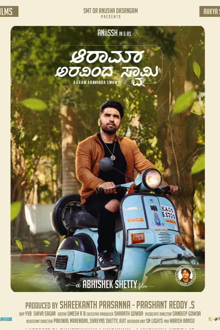 ಆರಾಮ್ ಅರವಿಂದ ಸ್ವಾಮಿ (2024) poster