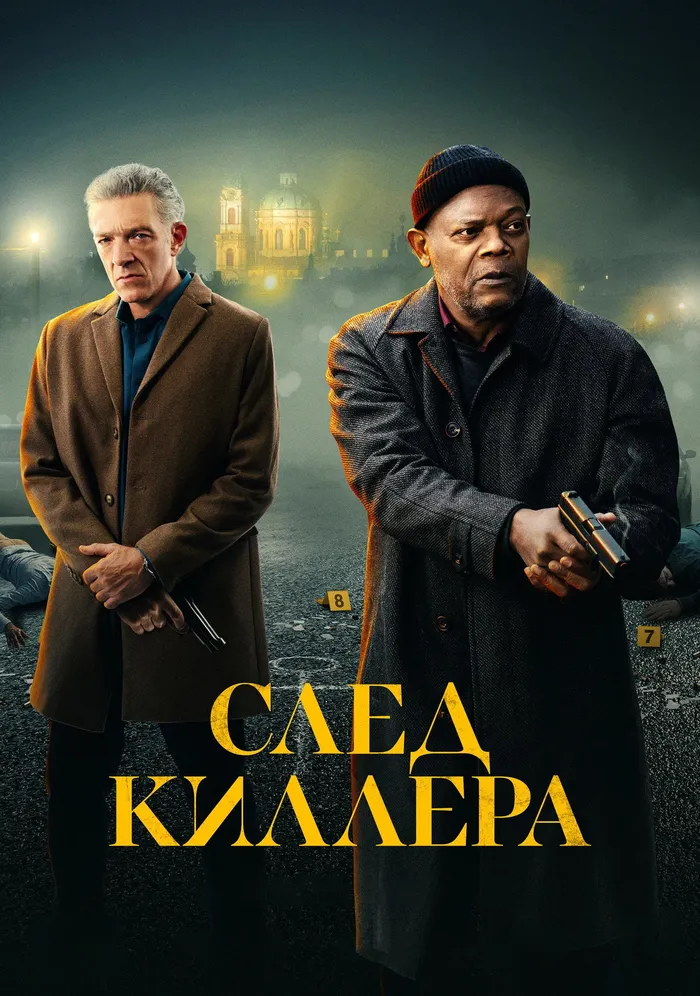 След киллера (2024) poster