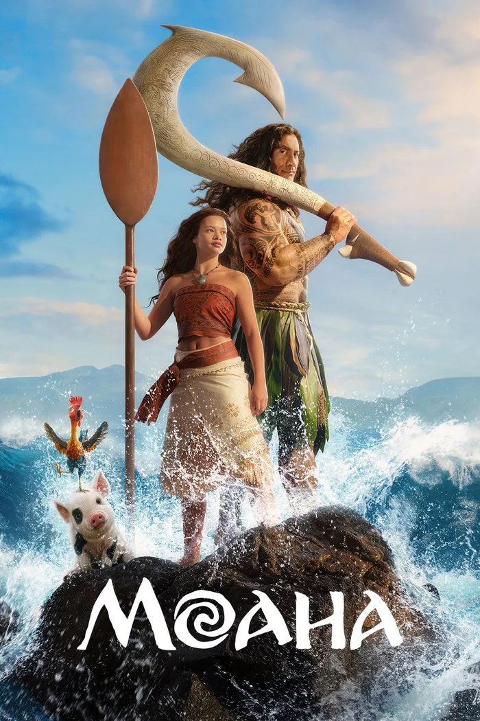 Моана (2026) poster