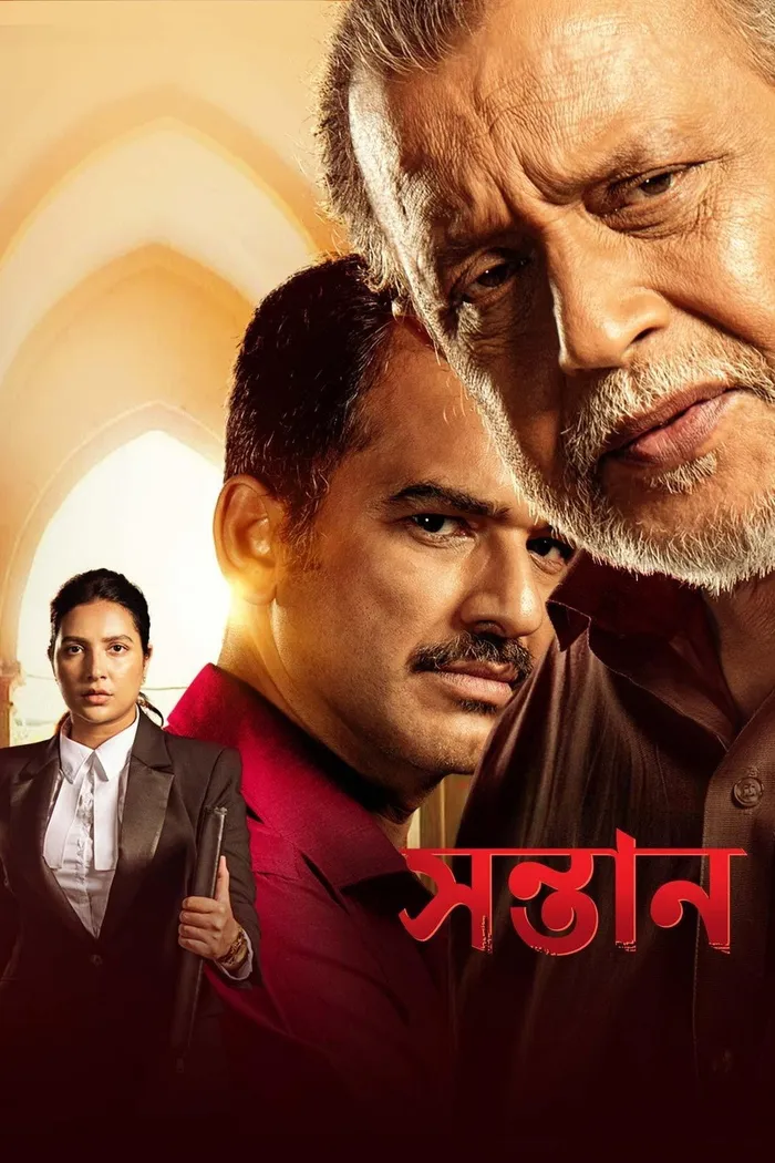সন্তান (2024) poster