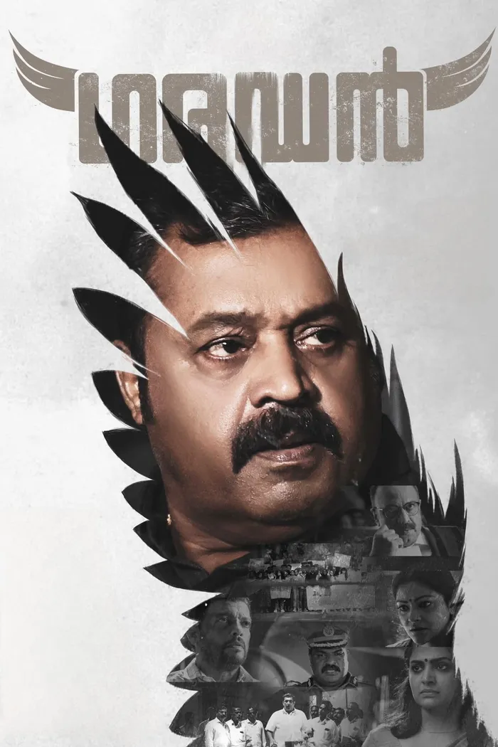 ഗരുഡൻ (2023) poster