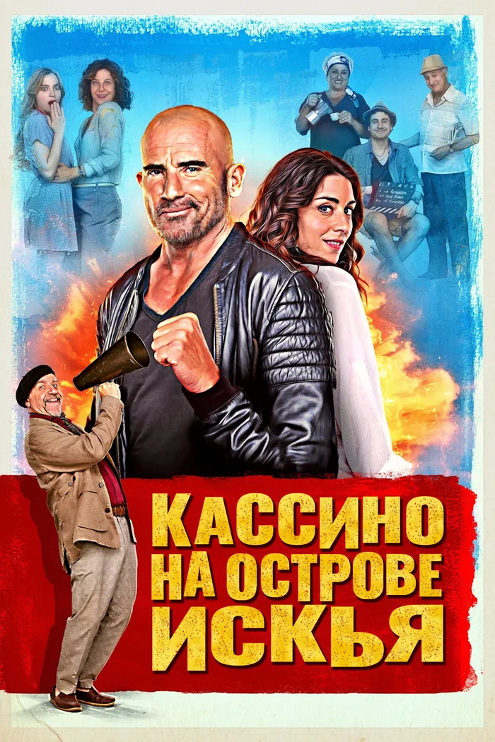 Кассино на острове Искья (2024) poster