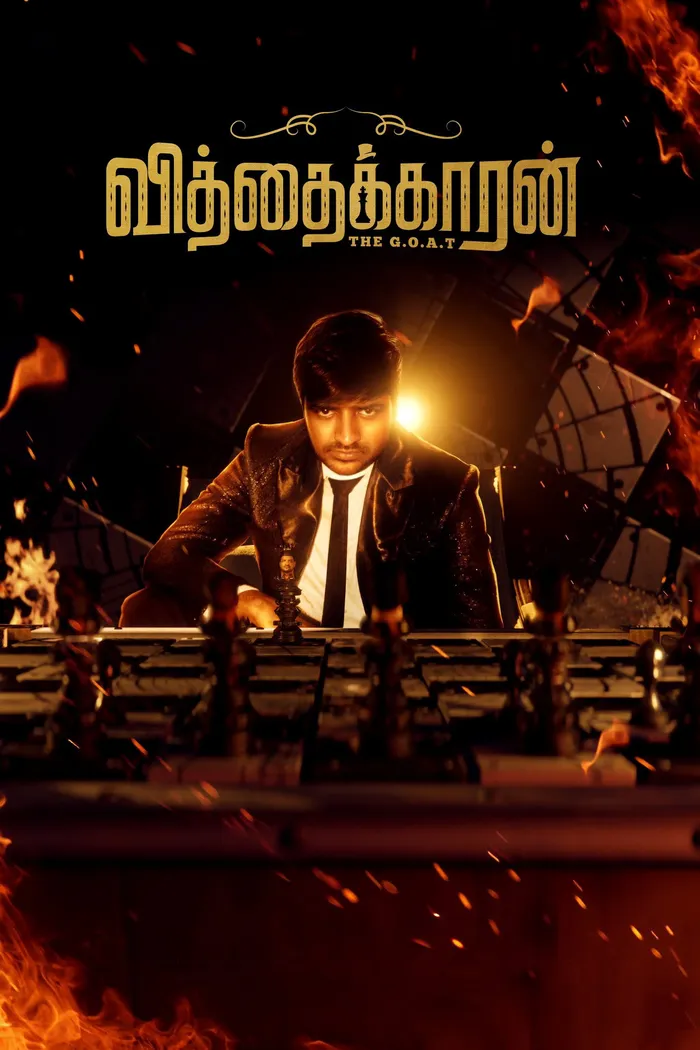 வித்தைக்காரன் (2024) poster