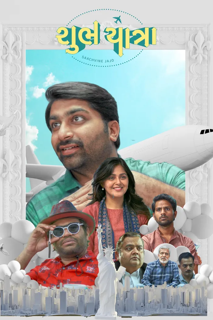 શુભ યાત્રા (2023) poster