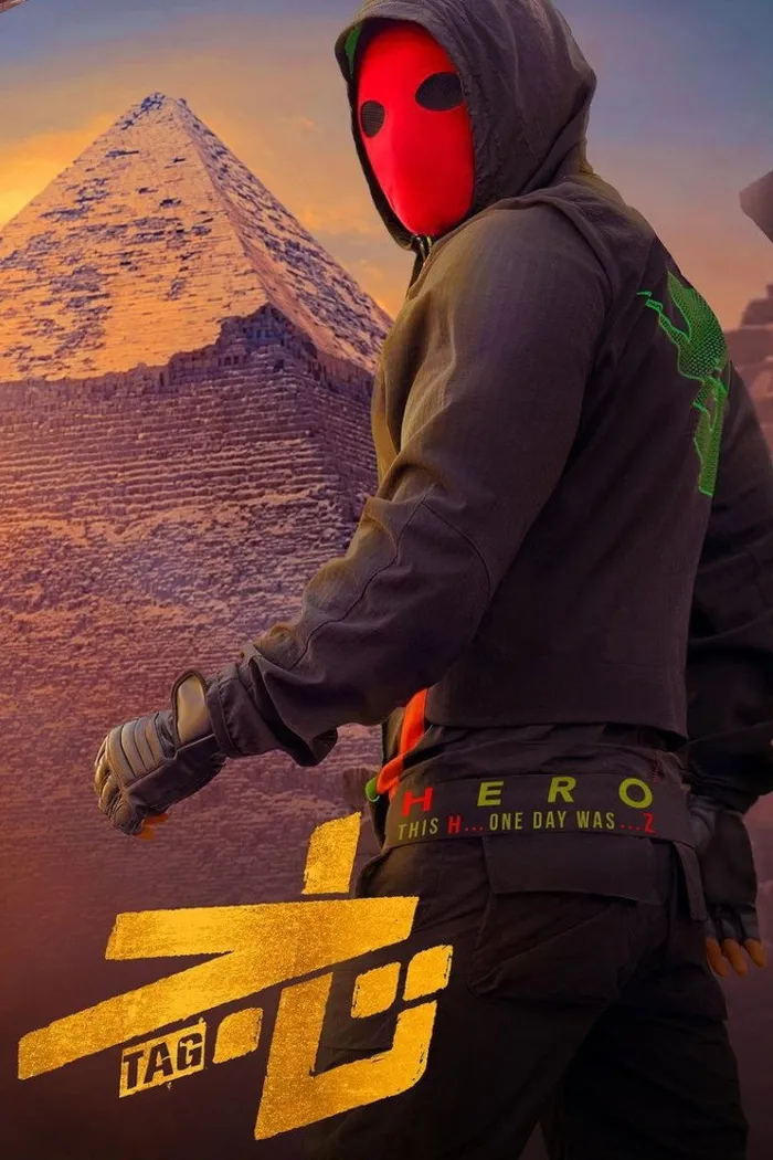 تاج (2023) poster