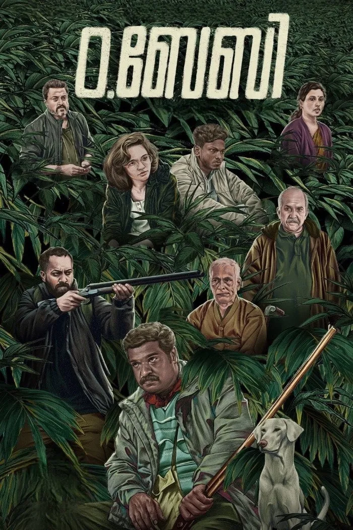 ഒ.ബേബി (2023) poster