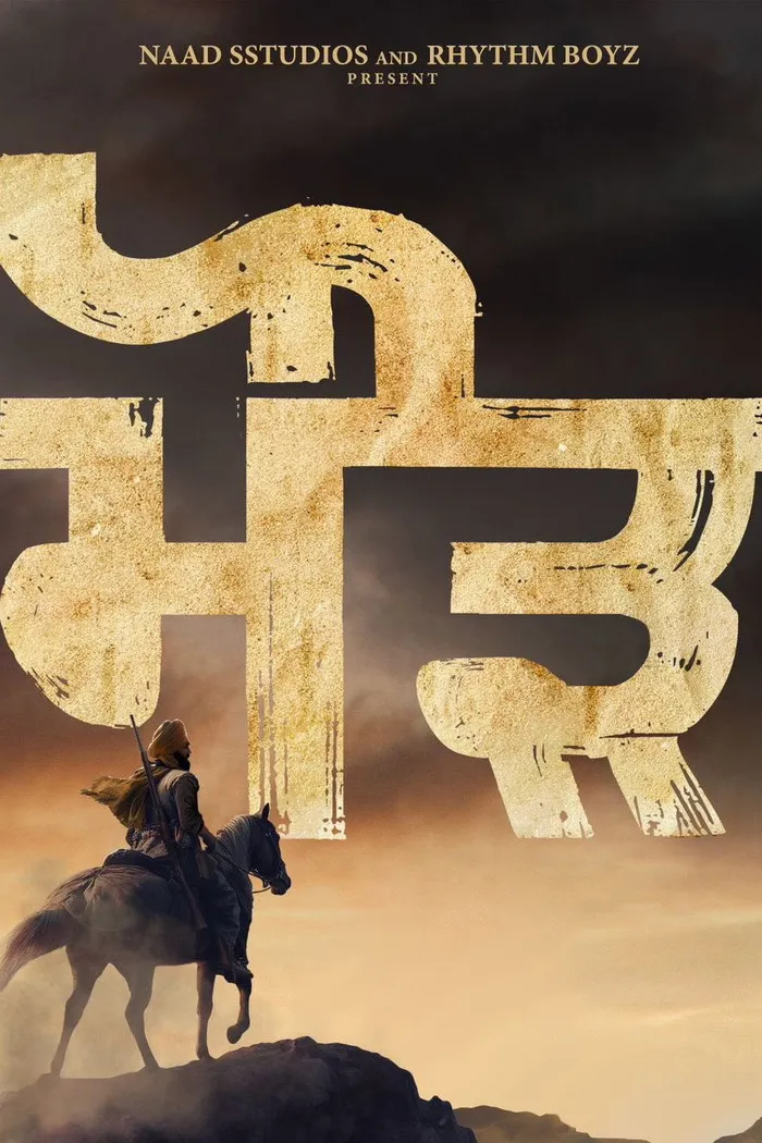 ਮੌੜ (2023) poster