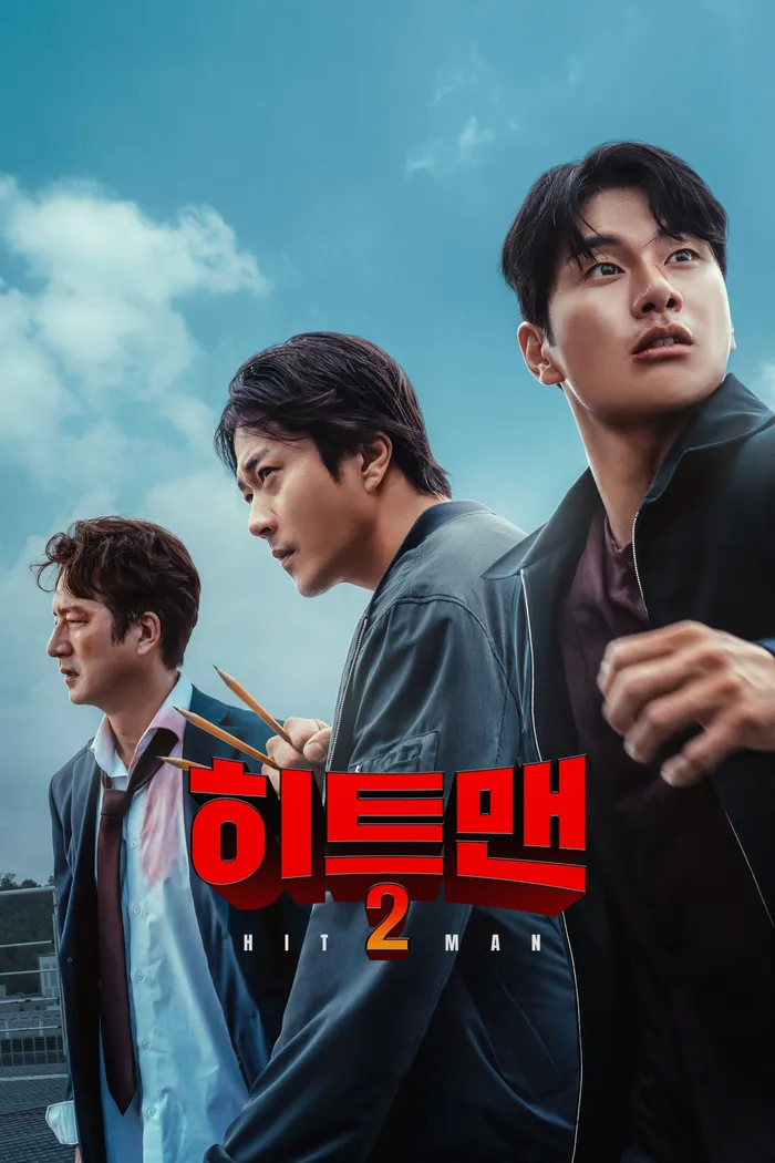 Хитмен 2 (2025) poster