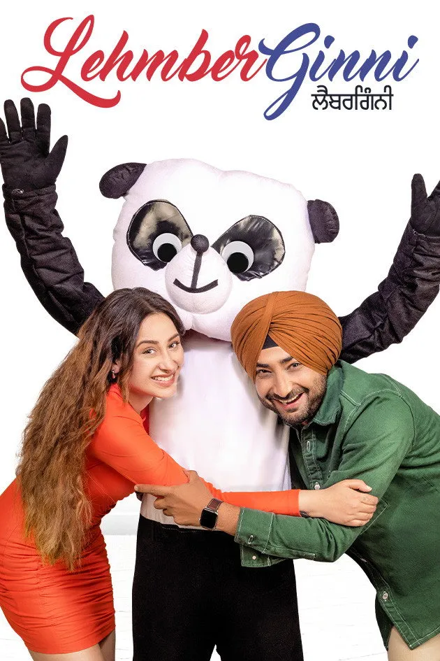 ਲੈਂਬਰਗਿਨੀ (2023) poster