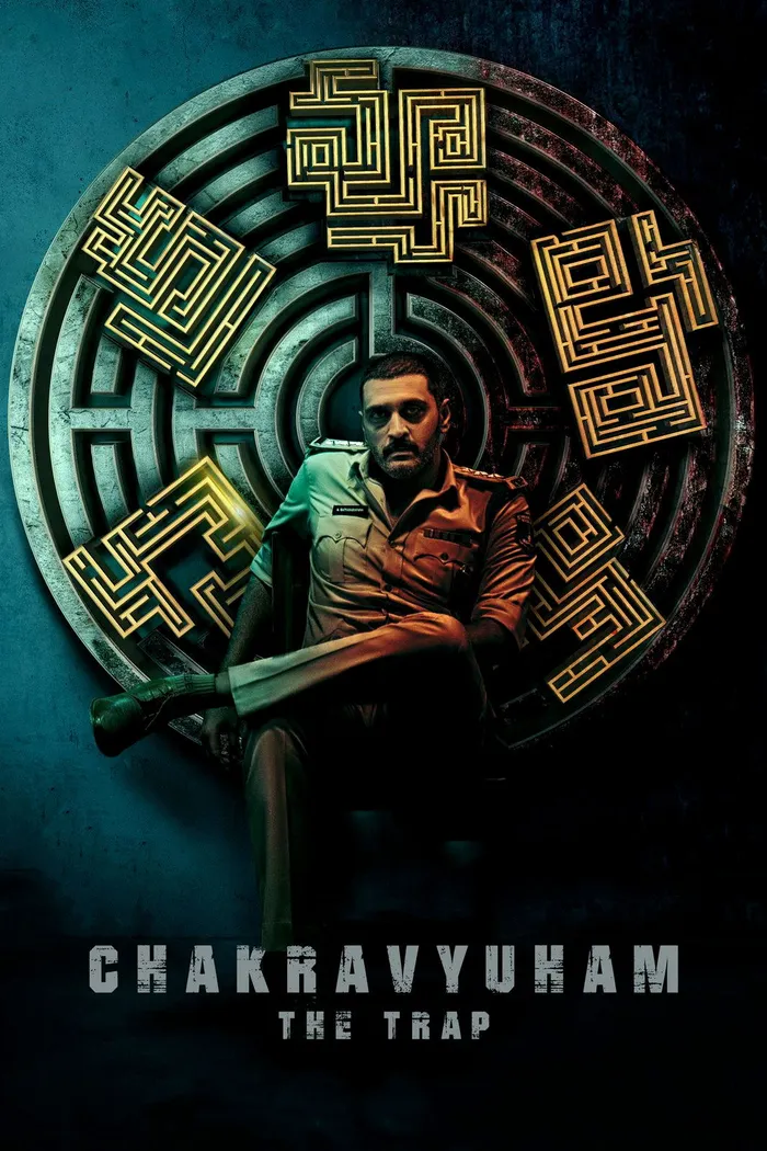 Западня (2023) poster