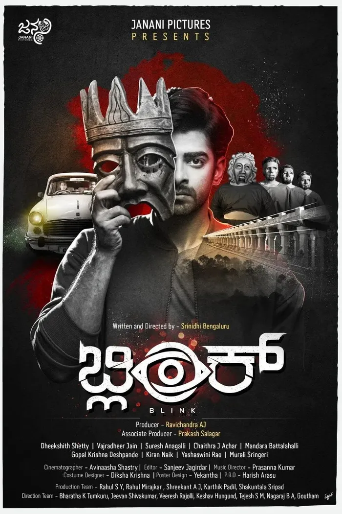 ಬ್ಲಿಂಕ್ (2024) poster