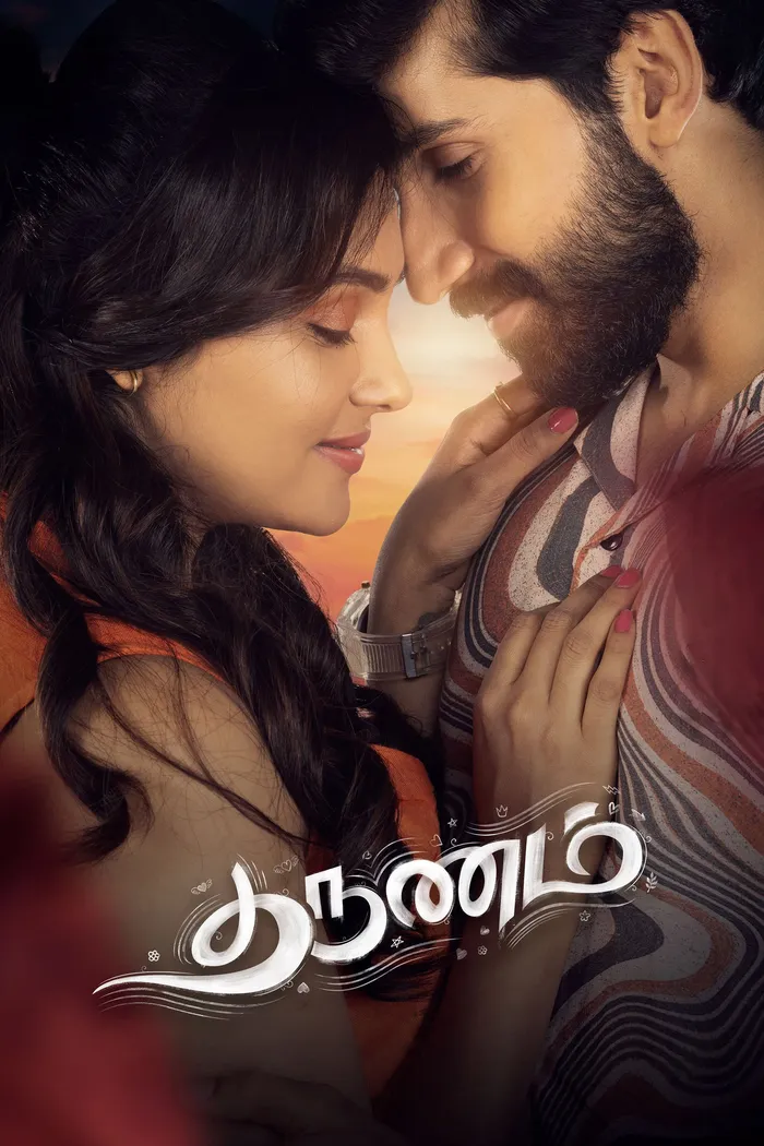 தருணம் (2025) poster