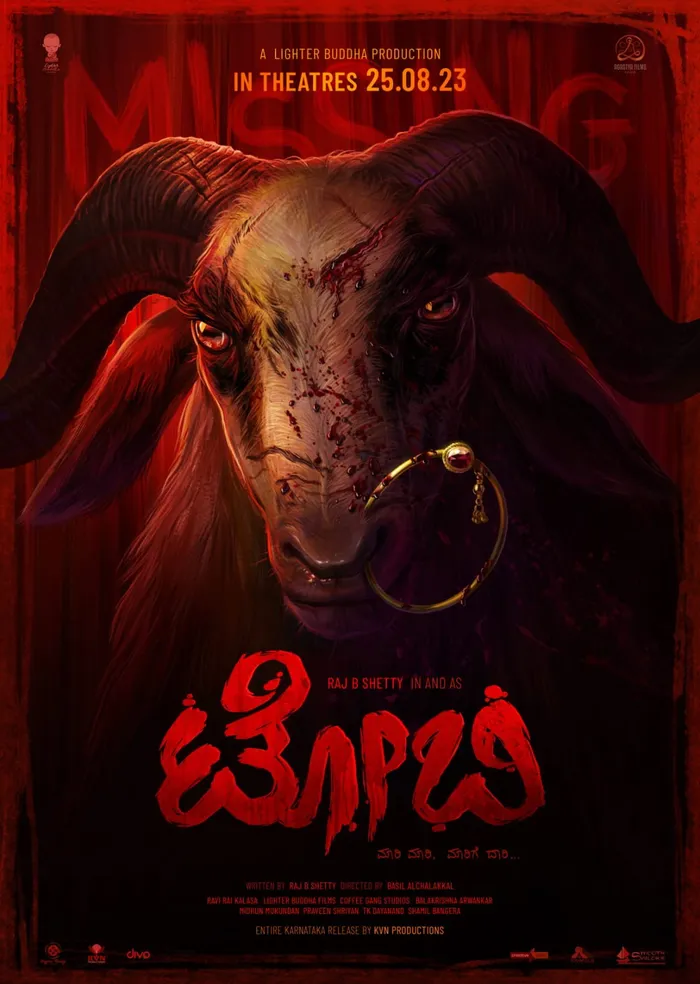 ಟೋಬಿ (2023) poster