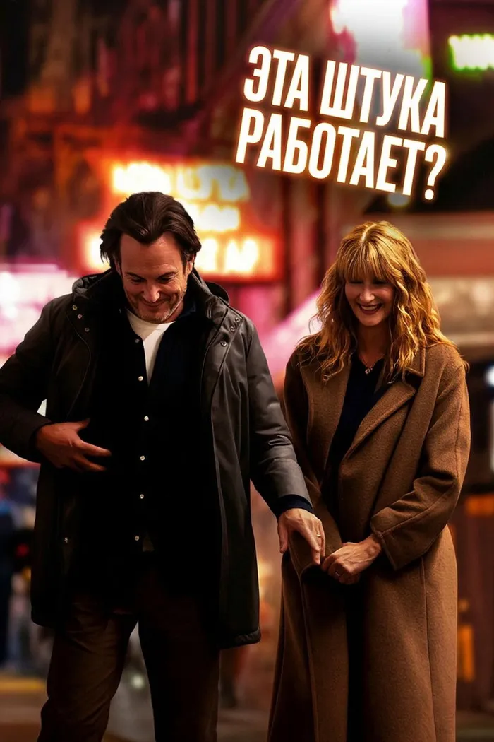 Эта штука работает? (2025) poster