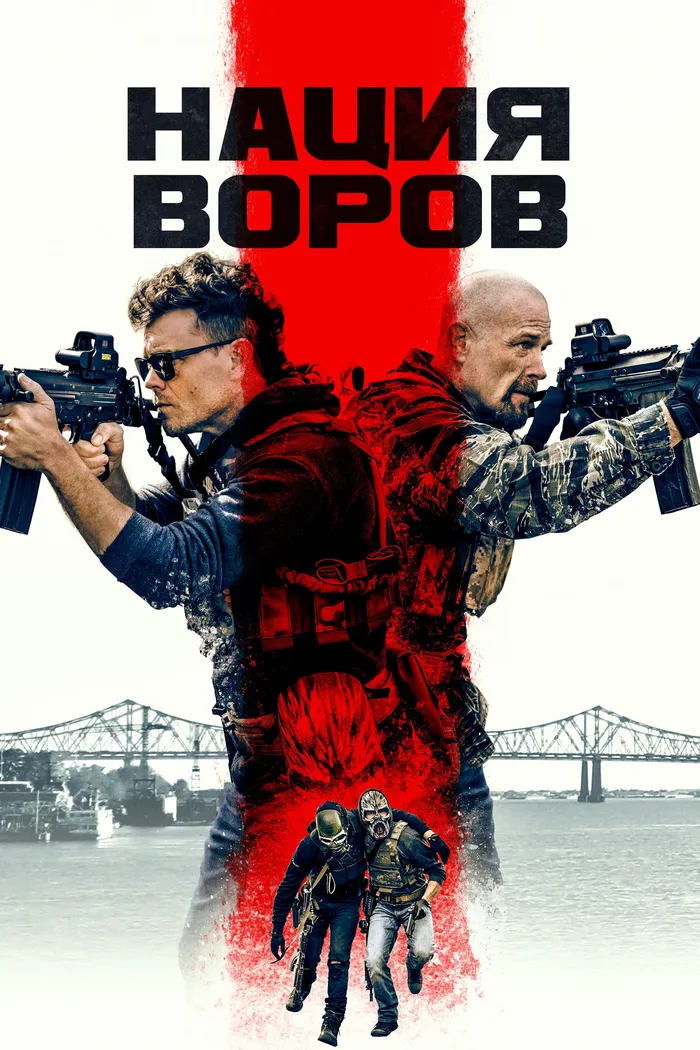 Канал (2023) poster