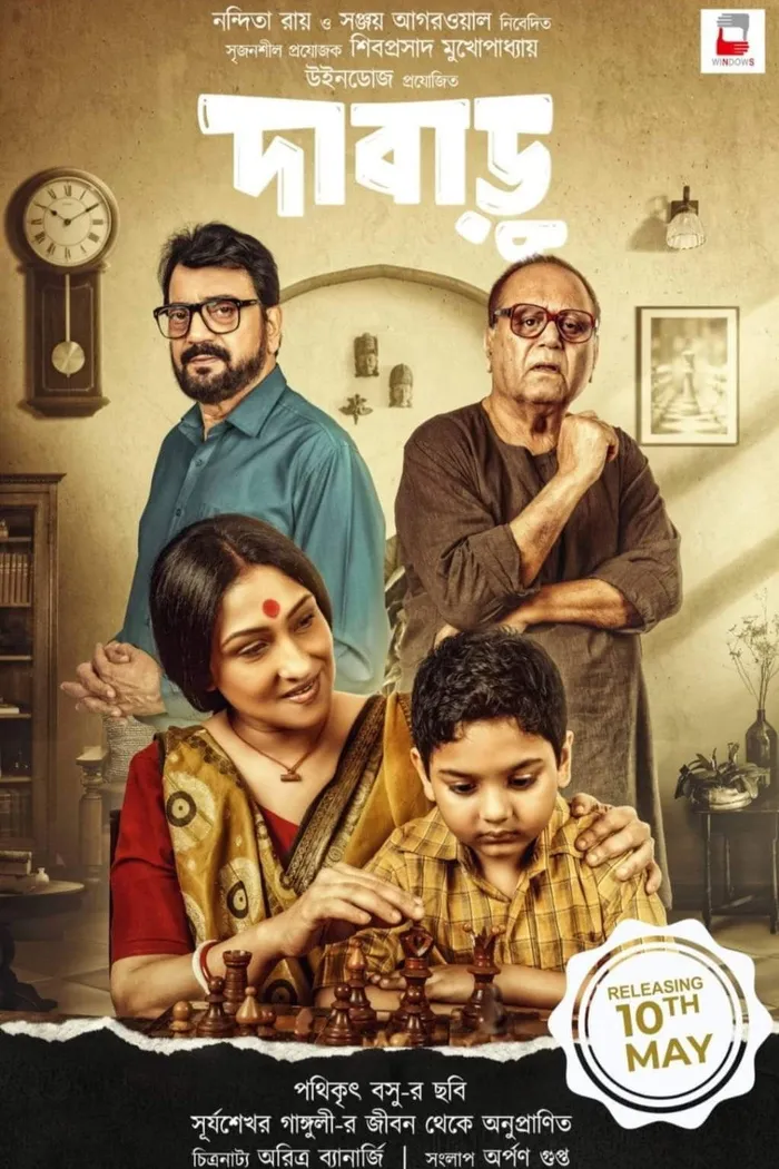 দাবাড়ু (2024) poster