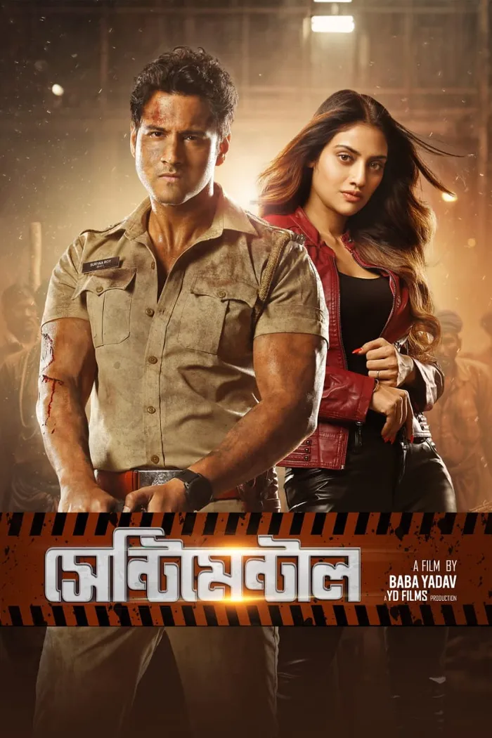 সেন্টিমেন্টাল (2024) poster
