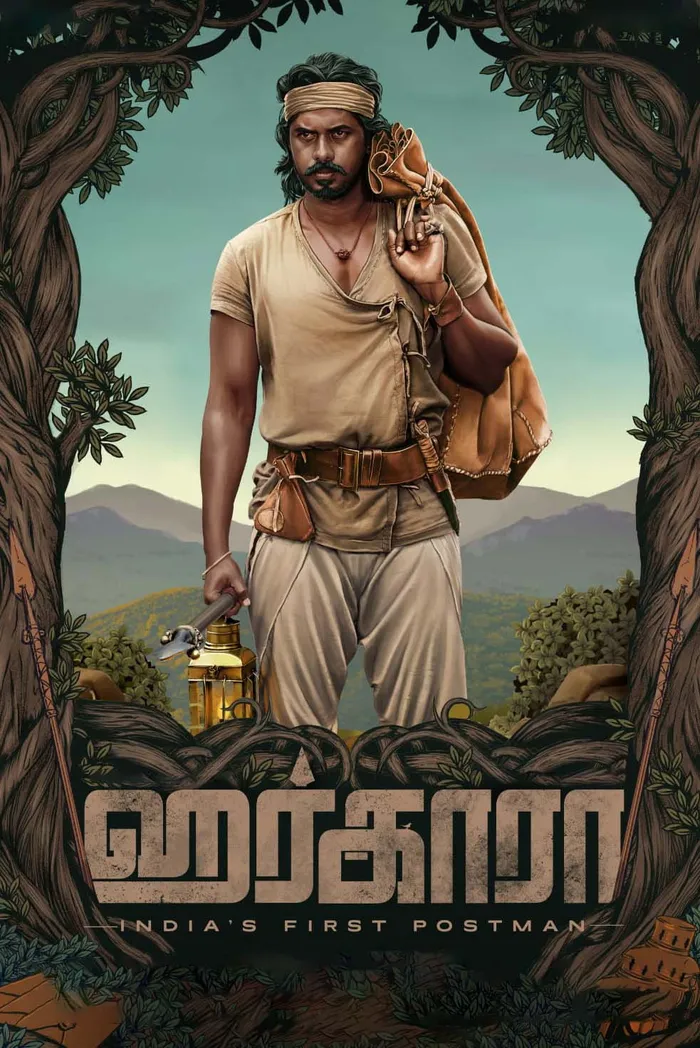 ஹர்காரா (2023) poster
