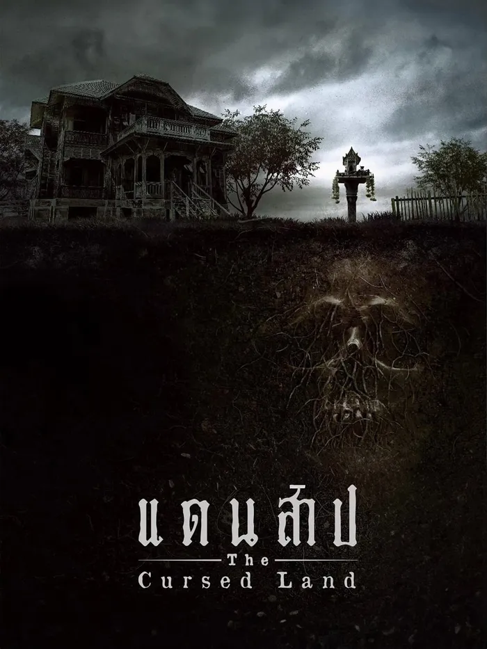 Проклятая земля (2024) poster