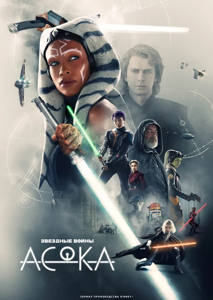 Асока (2023) poster